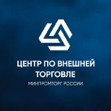 ано «Центр по внешней торговле» - фото - 3