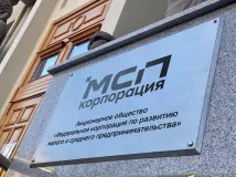 правительство направит 3,5 млрд рублей на поддержку МСП в моногородах и ОЭЗ - фото - 1